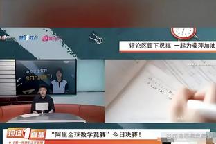 乌度卡：我们太贪得无厌了 想上身体对抗还不想被吹犯规